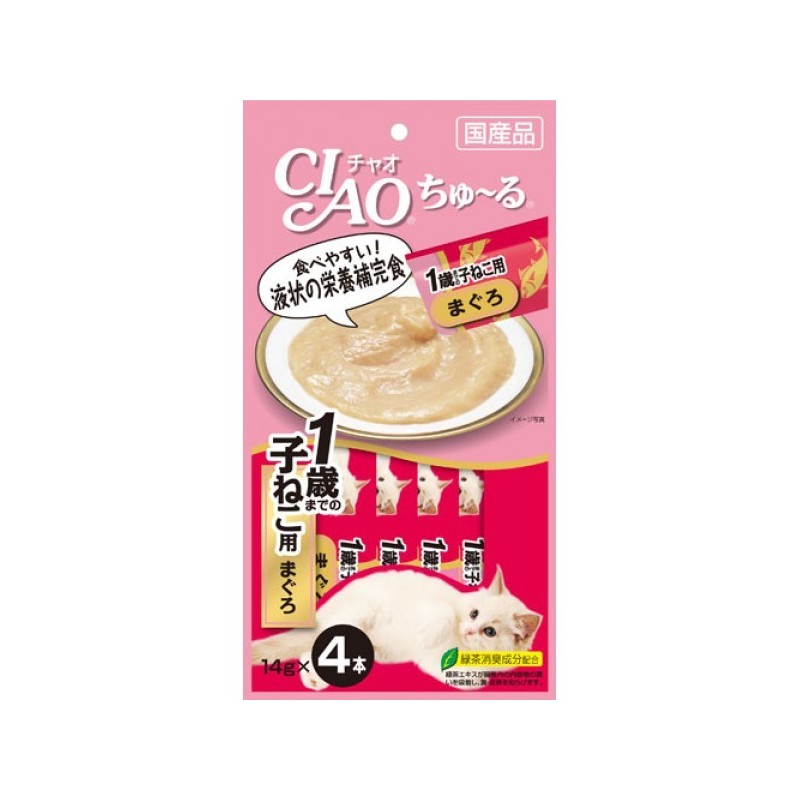 CIAO Churu 吞拿魚醬貓小食 (1歲或以下幼貓用)