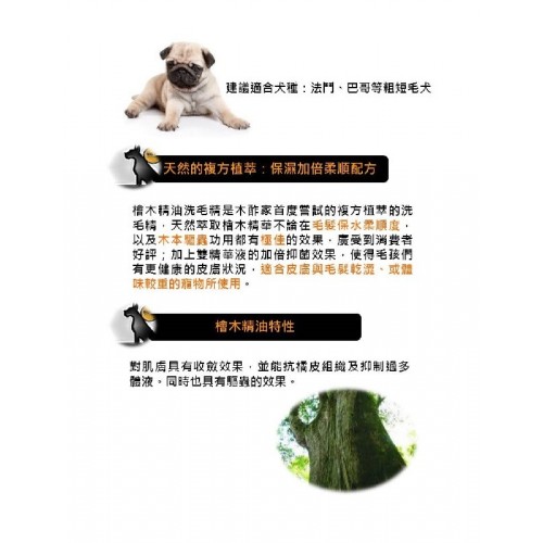 MUJO+ 木酢家 犬貓專用 檜木精油洗毛精