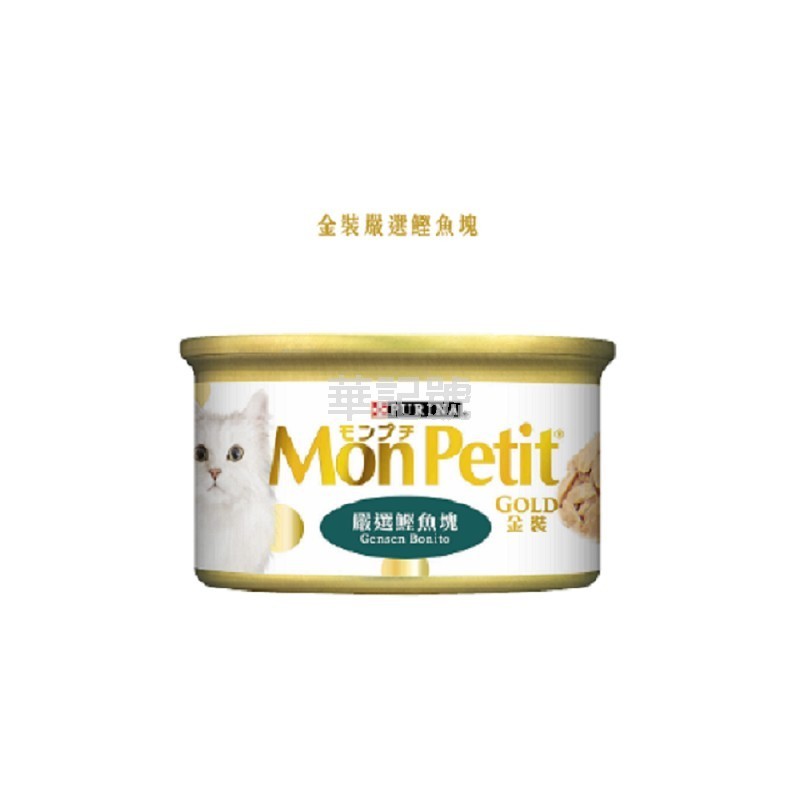 MON PETIT 喜躍 金裝 肉凍系列 嚴選鏗魚塊 貓罐頭 85g