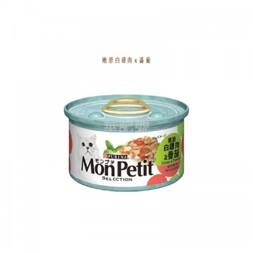 MON PETIT 喜躍 至尊 野菜系列 燒汁嫩滑白雞肉及番茄 貓罐頭 85g