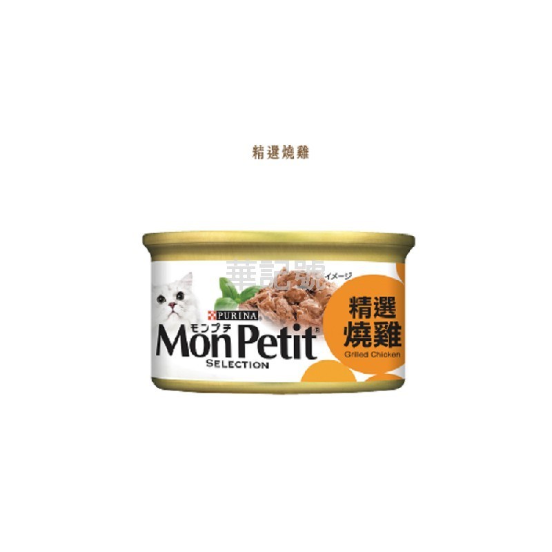 MON PETIT 喜躍 至尊 燒汁系列 燒汁燒雞 貓罐頭 85g