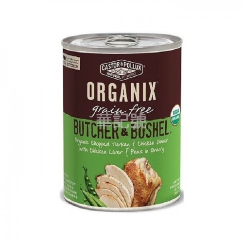 ORGANIX Butcher & Bushel 無穀物有機火雞肉及雞肉配方 狗罐頭 12.7 Oz