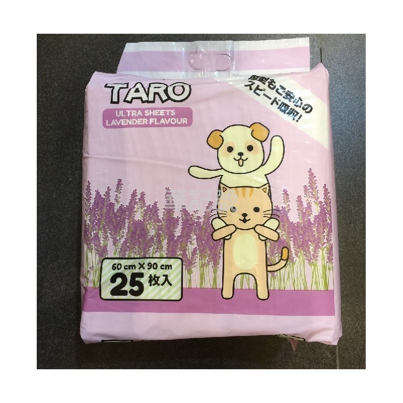 Taro Pet Sheets 尿墊 - 薰衣草味