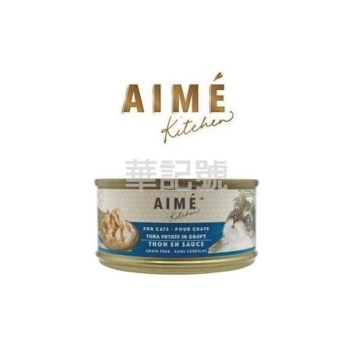 Aimé Kitchen無穀營養貓罐 -啖啖肉補水系列［鮮吞拿魚］85g