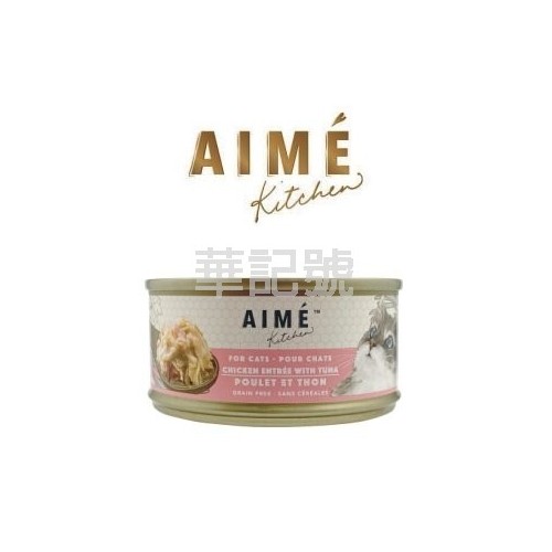 Aimé Kitchen無穀營養貓罐 -啖啖肉補水系列［雞肉配吞拿］85g