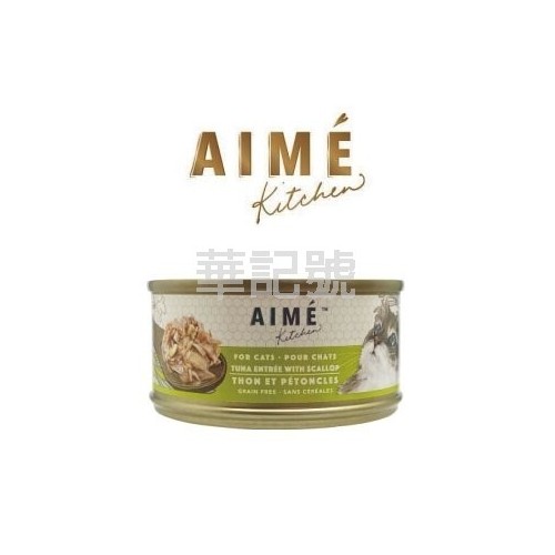 Aimé Kitchen無穀營養貓罐 -啖啖肉補水系列 ［吞拿魚配扇貝］85g
