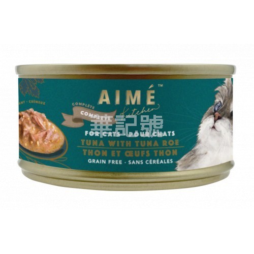 Aimé Kitchen無穀物均衡主食貓罐- 殿堂主食系列 鮮魚子伴吞拿魚 85g