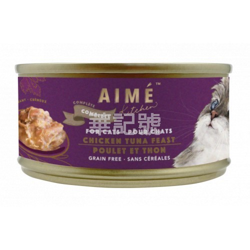 Aimé Kitchen無穀物均衡主食貓罐- 殿堂主食系列［ 滑雞蒸吞拿魚塊］ 85g