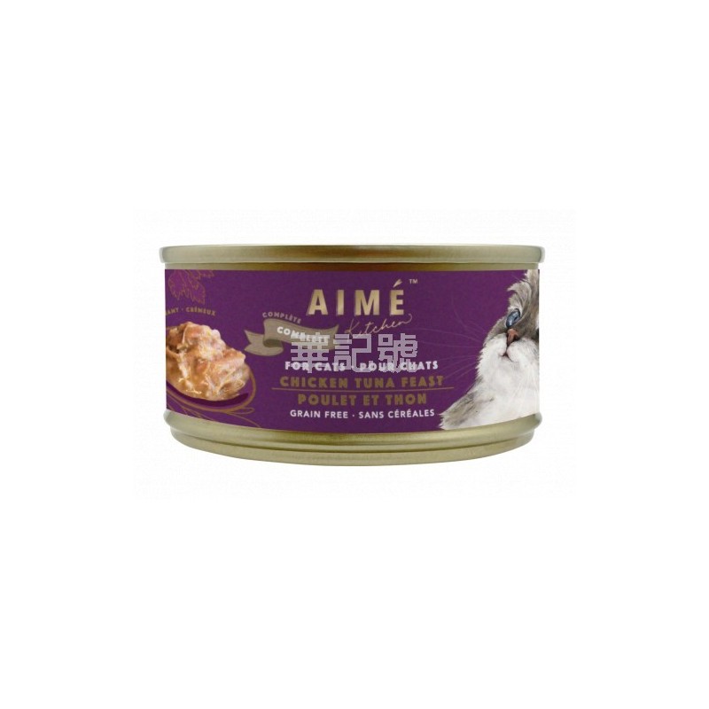Aimé Kitchen無穀物均衡主食貓罐- 殿堂主食系列 滑雞蒸吞拿魚塊 85g