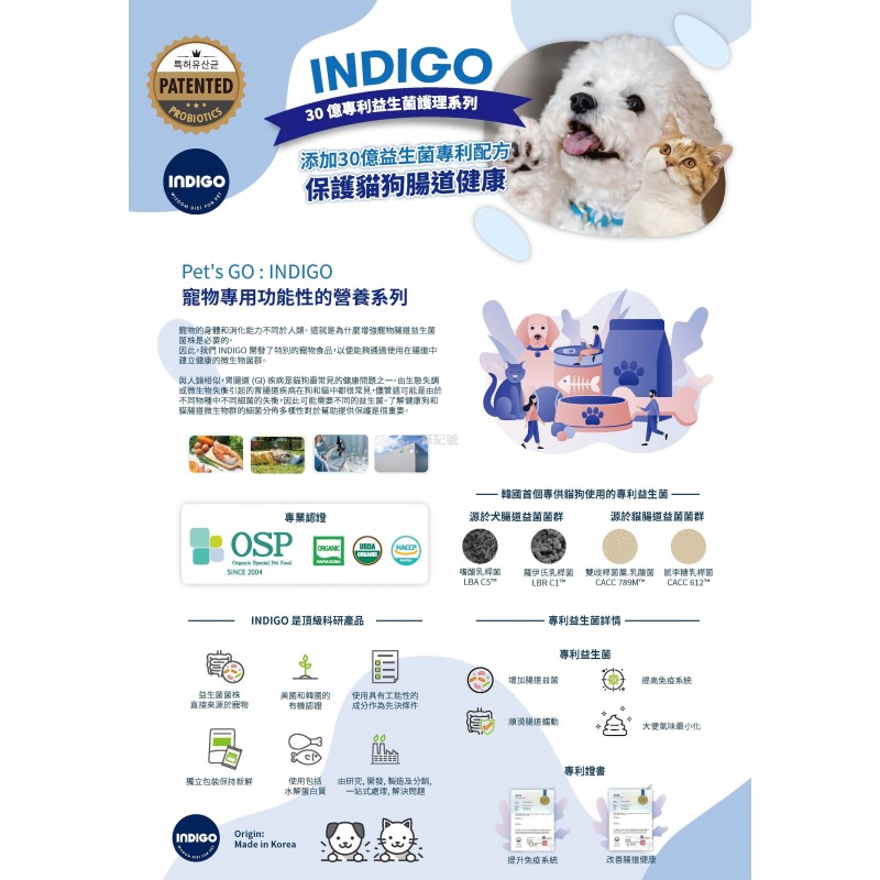 INDIGO 韓國天然有機狗乾糧 - 關節益生菌腸道保護配方2kg/6kg