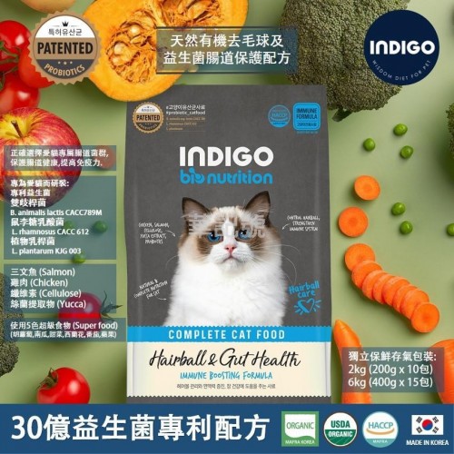INDIGO 韓國天然有機貓糧 - 去毛球益生菌腸道保護配方 2kg /6kg