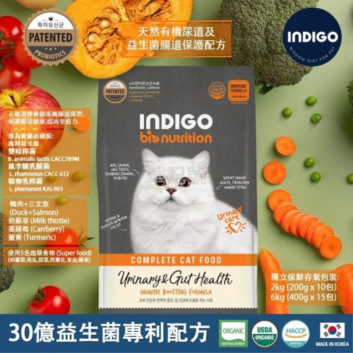 INDIGO 韓國天然有機貓糧 - 尿道及益生菌腸道保護配方 2kg /6kg